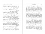 دانلود کتاب گردباد عبدالحسین شریفیان 287 صفحه PDF📘-1