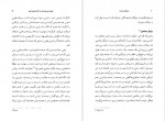 دانلود کتاب بازیگری سینما محمدباقر قهرمانی 134 صفحه PDF📘-1