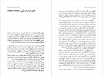 دانلود کتاب موجودات خیالی احمد اخوت 277 صفحه PDF📘-1