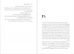 دانلود کتاب خداحافظی طولانی ریموند چندلر 409 صفحه PDF📘-1