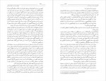 دانلود کتاب عدالت خانه و ویرانگرانش ایرج مصداقی جلد چهارم 562 صفحه PDF📘-1