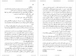 دانلود کتاب سر انجام شری شیرین تعاونی 146 صفحه PDF📘-1