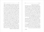 دانلود کتاب ازدواج رندانه اسماعیل فلزی 334 صفحه PDF📘-1