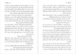 دانلود کتاب راه خطا بهمن فرزانه 331 صفحه PDF📘-1