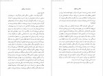 دانلود کتاب با چشمان شرمگین اسدالله امرایی 320 صفحه PDF📘-1