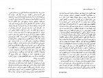 دانلود کتاب به سوی فانوس دریایی صالح حسینی 238 صفحه PDF📘-1