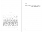 دانلود کتاب پروست و من احمد اخوت 193 صفحه PDF📘-1