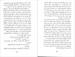 دانلود کتاب زن درهم شکسته سیمین دوبووار 274 صفحه PDF📘-1