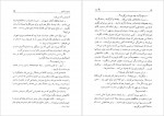 دانلود کتاب سگ زرد عبدالله توکل 207 صفحه PDF📘-1