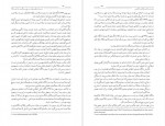 دانلود کتاب عدالت خانه و ویرانگرانش ایرج مصداقی جلد پنجم 588 صفحه PDF📘-1