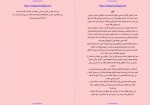 دانلود کتاب سیرک عجایب دارن شان 166 صفحه PDF📘-1