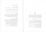 دانلود کتاب فرهنگ واژه سازی در زبان فارسی جلد اول کامیاب خلیلی 229 صفحه PDF📘-1