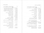 دانلود کتاب فرهنگ واژه سازی در زبان فارسی جلد دوم کامیاب خلیلی 211 صفحه PDF📘-1