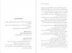 دانلود کتاب فرهنگ واژه سازی در زبان فارسی جلد هشتم کامیاب خلیلی 261 صفحه PDF📘-1