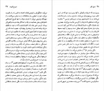 دانلود کتاب جورج الیوت انوشه حمزه ای 72 صفحه PDF📘-1