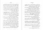 دانلود کتاب هزار خورشید تابان خالد حسینی 430 صفحه PDF📘-1