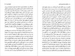 دانلود کتاب تکنیک کودتا م.کاشیگر 215 صفحه PDF📘-1