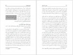 دانلود کتاب رهایی از افسردگی اکرم اکرمی 266 صفحه PDF📘-1