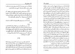 دانلود کتاب رختکن بزرگ اعظم نورائی 347 صفحه PDF📘-1