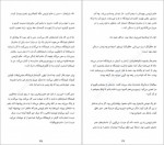 دانلود کتاب سوپر مارکت شبانه روزی مسعود فقیه 174 صفحه PDF📘-1