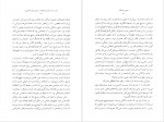 دانلود کتاب دیدن دختر صد در صد دلخواه در صبح زیبایی ماه آوریل محمد مرادی 132 صفحه PDF📘-1