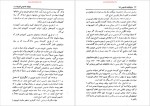 دانلود کتاب سازمانهای جاسوسی دنیا احمد ساجدی 197 صفحه PDF📘-1