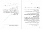 دانلود کتاب آخرین خنده ی دوتا خفن امیر حسین دانشور کیان 225 صفحه PDF📘-1