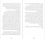 دانلود کتاب مرا بازگردان ماندانا قهرمانلو 328 صفحه PDF📘-1