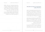 دانلود کتاب نقد دین و خرافه و تاثیر آن برانسان و جامعه بشری جلد دوم رامین بیخدا 1117 صفحه PDF📘-1