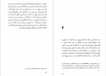 دانلود کتاب دیدار با کلوسوس رضا خواجه پور 275 صفحه PDF📘-1