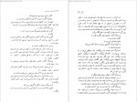 دانلود کتاب آخرین نسل برتر عباس معروفی 161 صفحه PDF📘-1