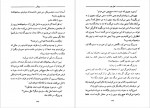 دانلود کتاب هیچکس محمود مزینانی 368 صفحه PDF📘-1