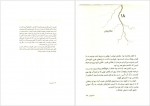 دانلود کتاب مایکل وی فرانک معنوی امین 424 صفحه PDF📘-1