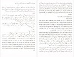 دانلود کتاب تنهایی اعداد اول بهاره مهرنژاد 98 صفحه PDF📘-1