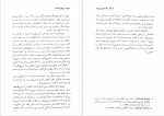 دانلود کتاب جُود گندم توماس هاردی 601 صفحه PDF📘-1