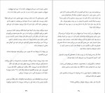 دانلود کتاب چیزهایی که برای هیچکس تعریف نکردم نهال سهیلی فر 105 صفحه PDF📘-1