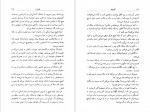 دانلود کتاب آبلوموف سروش حبیبی 900 صفحه PDF📘-1