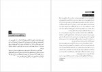 دانلود کتاب چگونه کتاب بخوانیم محمد صراف تهرانی 425 صفحه PDF📘-1