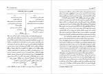 دانلود کتاب اسطوره و رمز جلال ستاری 170 صفحه PDF📘-1