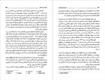 دانلود کتاب الهه های گذشتگان رضا رامز 182 صفحه PDF📘-1