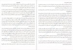 دانلود کتاب گل پنهان پرل اس باک 224 صفحه PDF📘-1