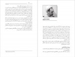 دانلود کتاب عدالت خانه و ویرانگرانش ایرج مصداقی جلد دوم 442 صفحه PDF📘-1