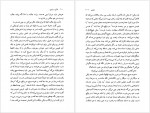 دانلود کتاب فرانی و زویی میلاد زکریا 191 صفحه PDF📘-1