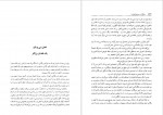 دانلود کتاب دیوید کاپرفیلد مسعود رجب نیا 1031 صفحه PDF📘-1