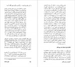 دانلود کتاب گردن زرافه پوریا رضوی 378 صفحه PDF📘-1