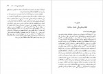 دانلود کتاب اروپا از دوران ناپلئون دیوید تامسن 685 صفحه PDF📘-1