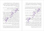 دانلود کتاب چهل قانون عشق مرضیه احدی 398 صفحه PDF📘-1