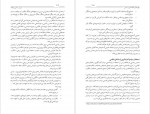 دانلود کتاب عدالت خانه و ویرانگرانش ایرج مصداقی جلد سوم 558 صفحه PDF📘-1