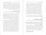 دانلود کتاب عدالت خانه و ویرانگرانش ایرج مصداقی جلد چهارم 562 صفحه PDF📘-1