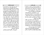 دانلود کتاب عقلا بر خلاف عقل علی دشتی 240 صفحه PDF📘-1